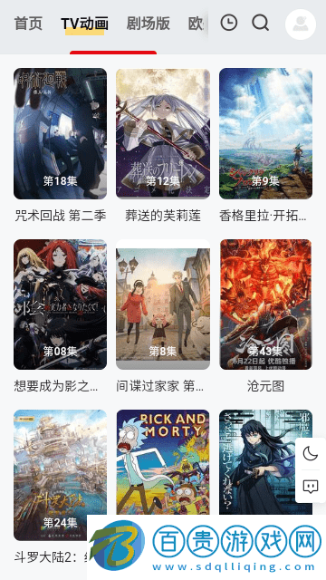 senfun動漫官方版