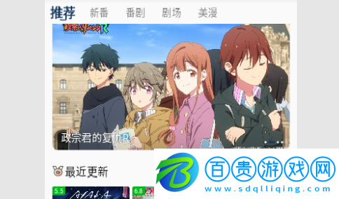 新動漫貓無限制版-新動漫貓去廣告版下載v1.0.0