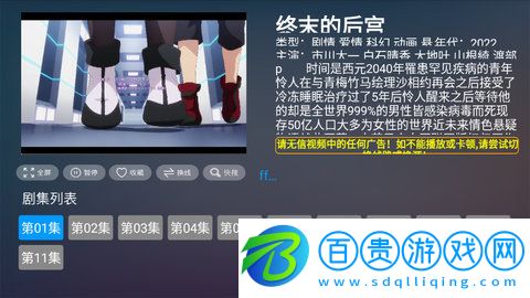 全網影視TV電視盒子版