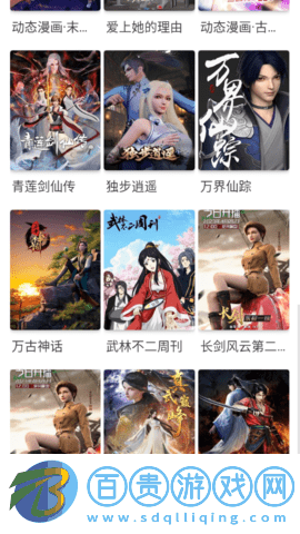 椰子動漫無限制版