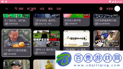 BV電視盒子2024最新版