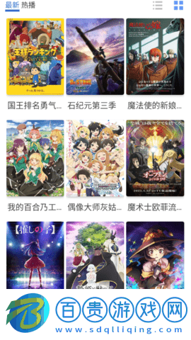 椰子動漫無限制版