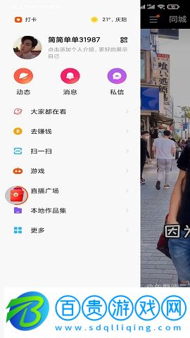 快手極速版看視頻賺錢領(lǐng)紅包手機版客戶端
