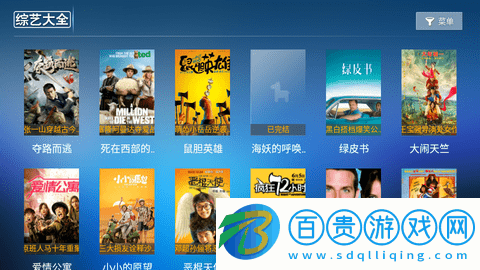 火狐影院TV電視盒子版