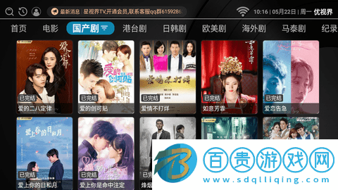 優(yōu)視界免授權(quán)碼版