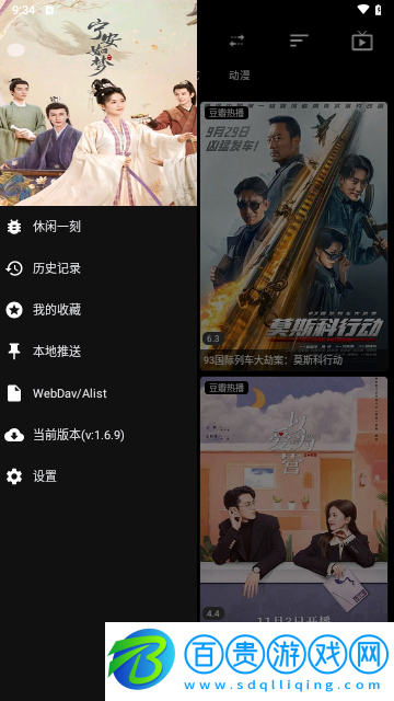 寶全手機版內(nèi)置源版