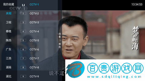 冰姐TV電視盒子版v3.0.0