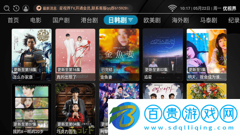 優(yōu)視界免授權(quán)碼版
