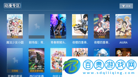 火狐影院TV電視盒子版