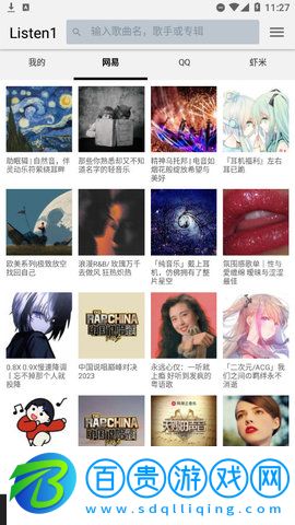 listen1音樂播放器最新版