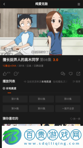 OrAneFun動漫2023最新版