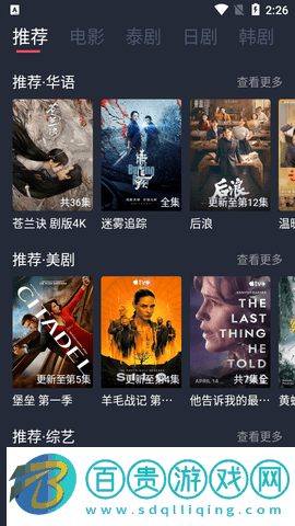 九七劇迷免費(fèi)高清版