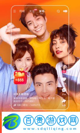 快手極速版看視頻賺錢領(lǐng)紅包手機版客戶端v11.10.10.6781