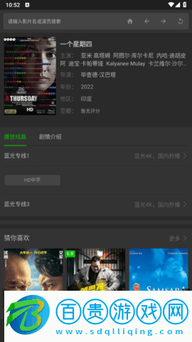 袋鼠電影2023最新版