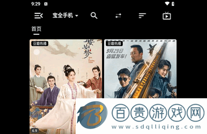 寶全手機版內(nèi)置源版