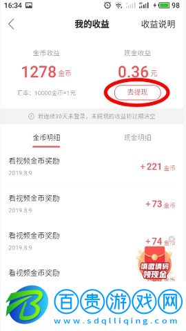 快手極速版看視頻賺錢領(lǐng)紅包手機版客戶端