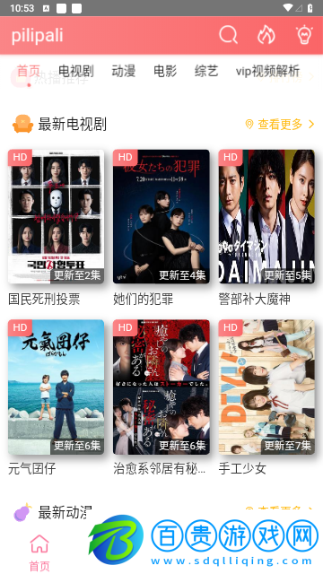 pilipali2023最新版