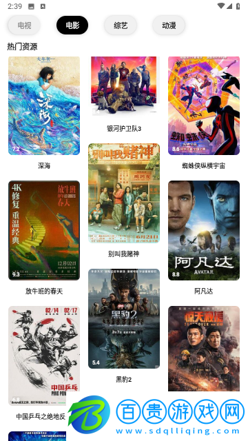 蝦皮追劇無廣告純凈版