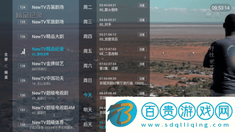 sharkTV官方最新版