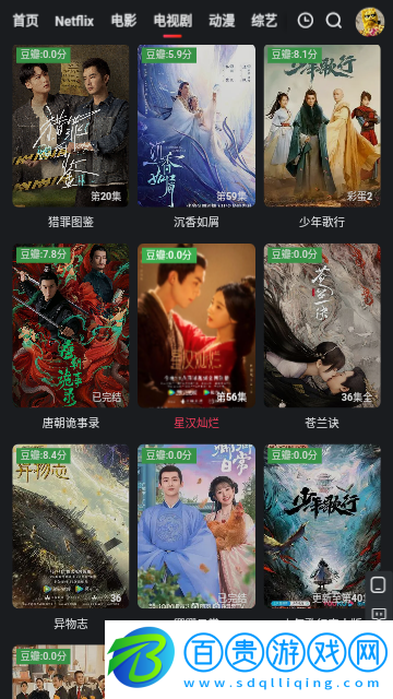 八八影院高清免費(fèi)版