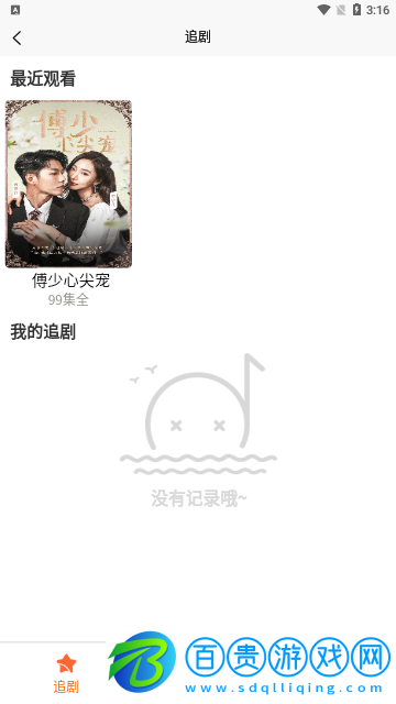 指間劇州永久會員版