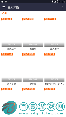 金仙影院去廣告版
