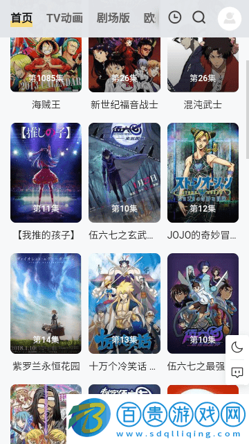 senfun動漫官方版