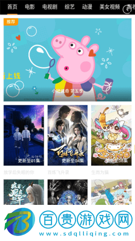 大貓電影高清免費版