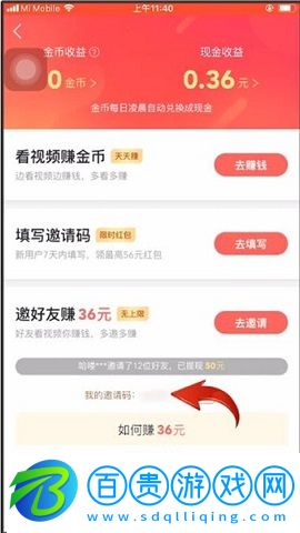 快手極速版看視頻賺錢領(lǐng)紅包手機版客戶端