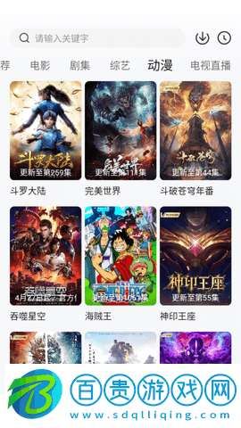 優樂影視高清免費版