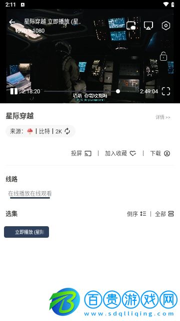 藍(lán)河影視2024最新版