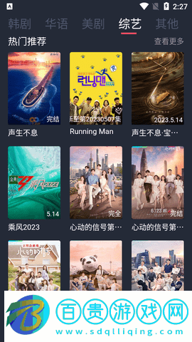 九七劇迷免費(fèi)高清版