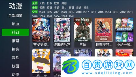 全網影視TV電視盒子版