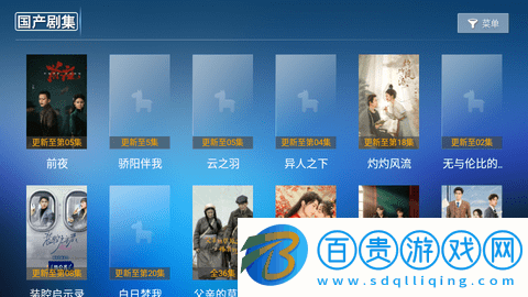 火狐影院TV電視盒子版