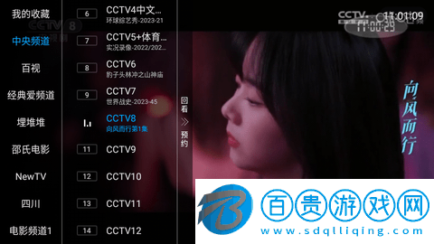 峨眉影視TV免授權碼版