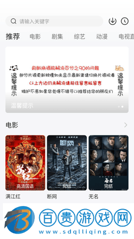 優樂影視高清免費版