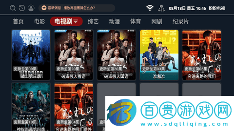 盼盼TV2023最新版