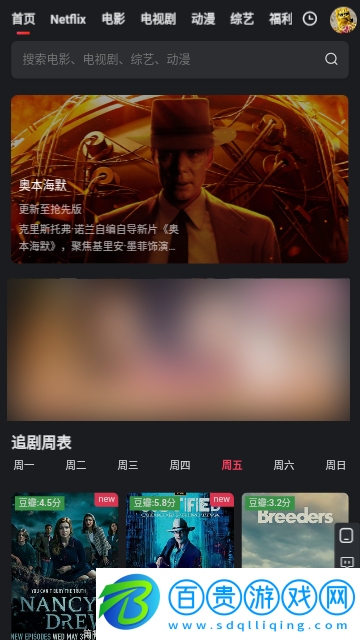 八八影院高清免費(fèi)版