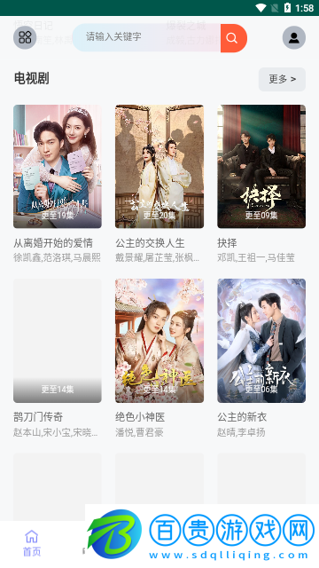 VS影院高清免費版