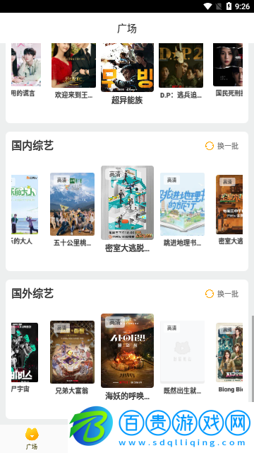 聚源影視高清免費版