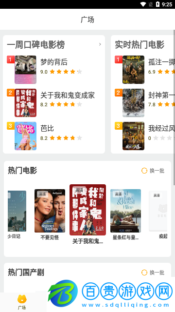 聚源影視高清免費版