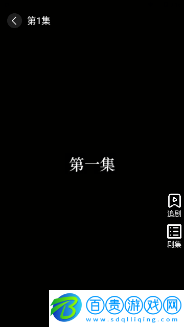 指間劇州永久會員版