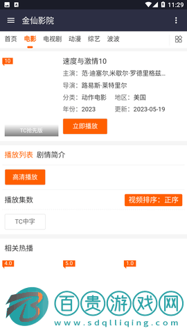 金仙影院去廣告版