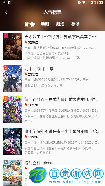 新動漫貓去廣告版