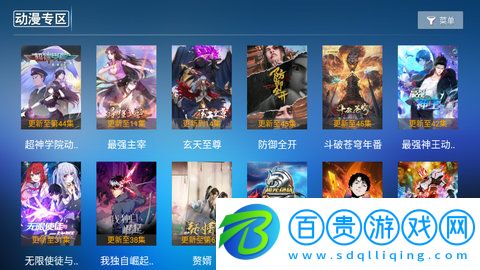 293TV電視盒子版