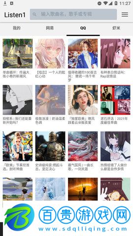 listen1音樂播放器最新版