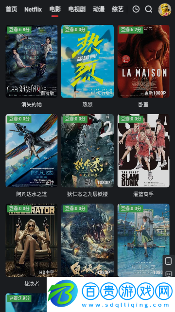 八八影院高清免費(fèi)版