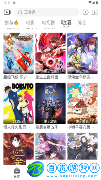 4k片庫網2023最新版