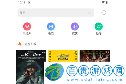 光源追劇高清免費版