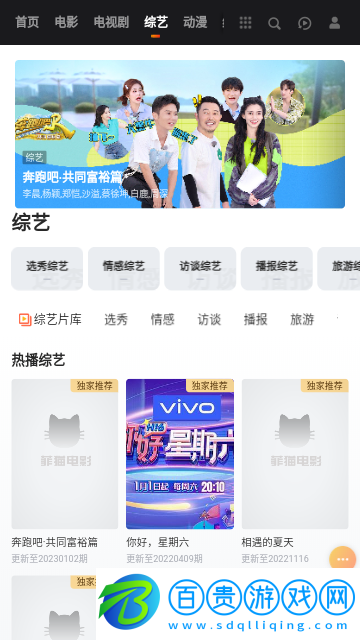 肥貓電影 去廣告版